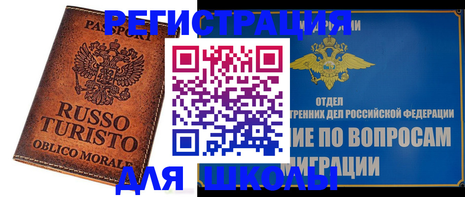 временная регистрация 2025 в Бугуруслане