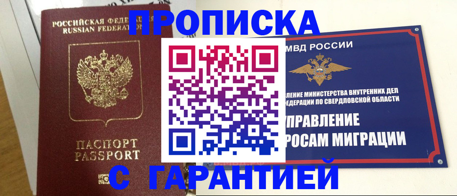 найти адрес прописки в Бугуруслане