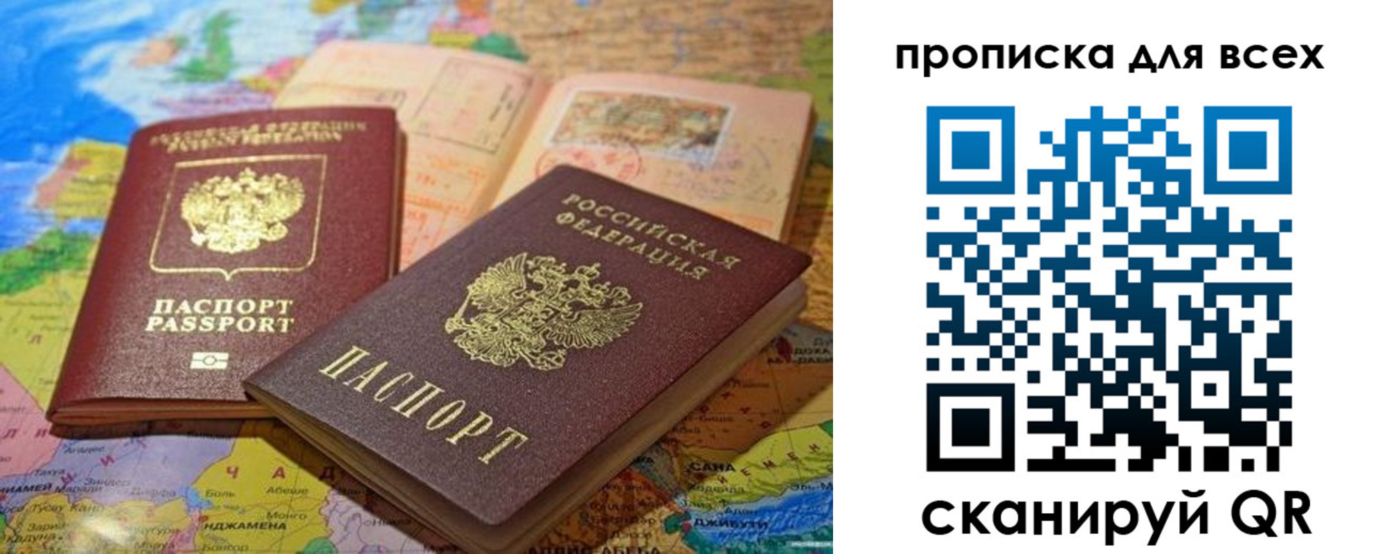 прописка гарантия в Бугуруслане
