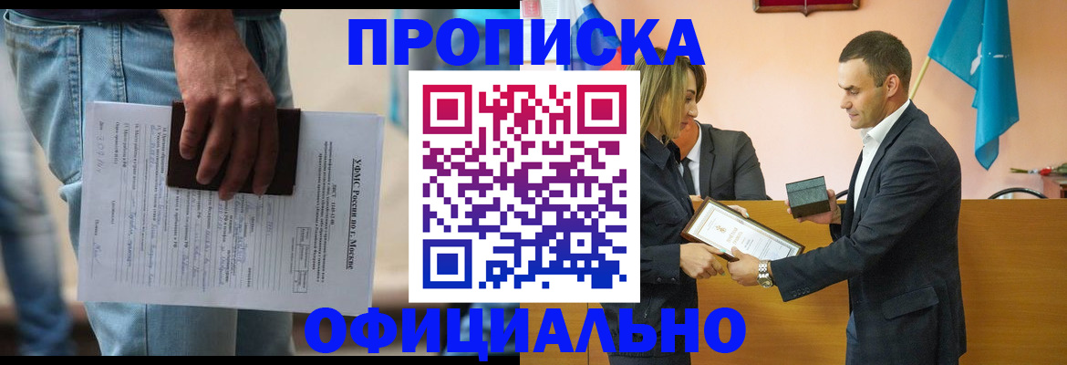 временная регистрация гарантия в Бугуруслане