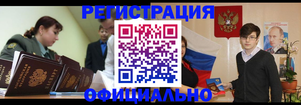прописка в квартире в Бугуруслане