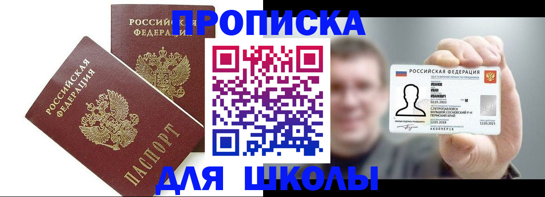 временная регистрация в Бугуруслане