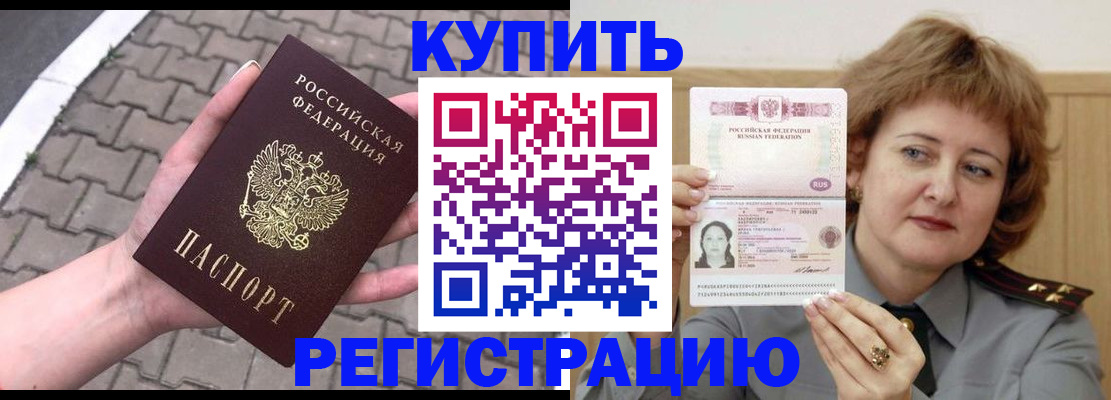 прописка для школы в Бугуруслане