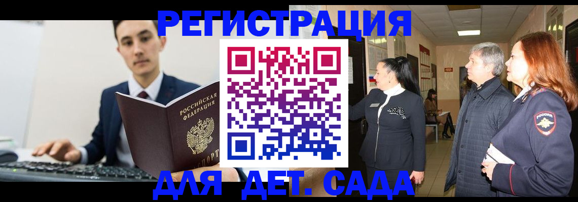 прописка от собственника в Бугуруслане